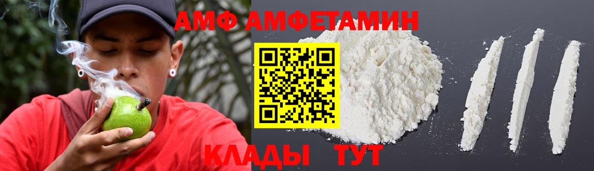 Амфетамин 98% Каменск-Шахтинский