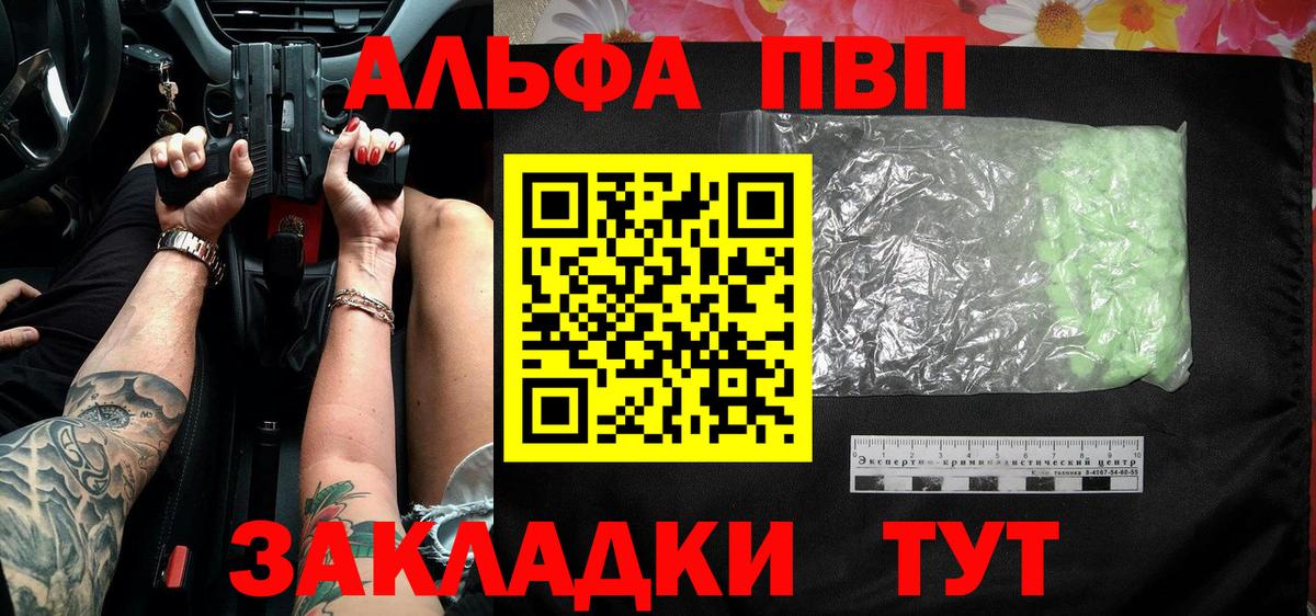 Каменск-Шахтинский  APVP СК  Alpha PVP СК  Вход с VPN  наркошоп  APVP Crystall 