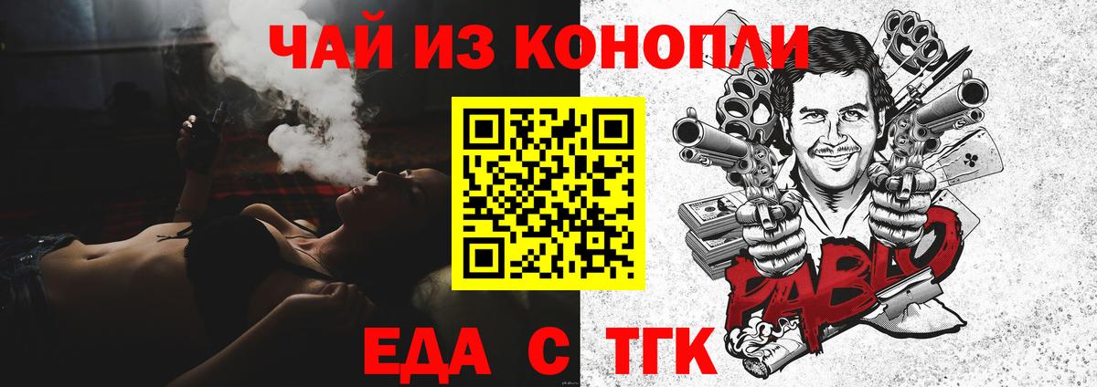 Каменск-Шахтинский  Печенье с ТГК марихуана  Вход с VPN 