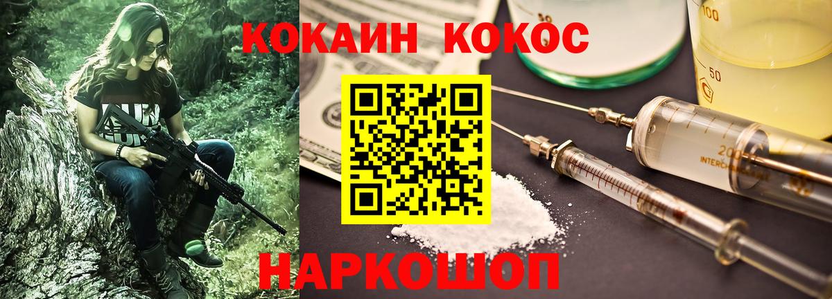 COCAIN Columbia Каменск-Шахтинский
