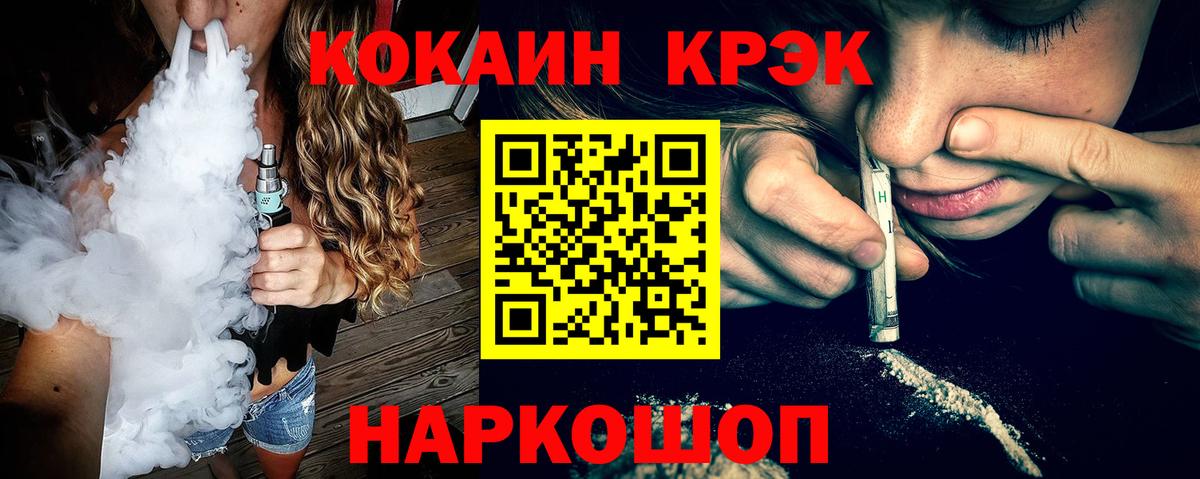 КОКАИН 97%  КОКАИН Эквадор  купить наркотики сайты  Каменск-Шахтинский  Вход с VPN 