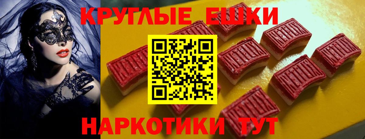 Экстази mix  Экстази XTC  Каменск-Шахтинский  Вход с VPN 