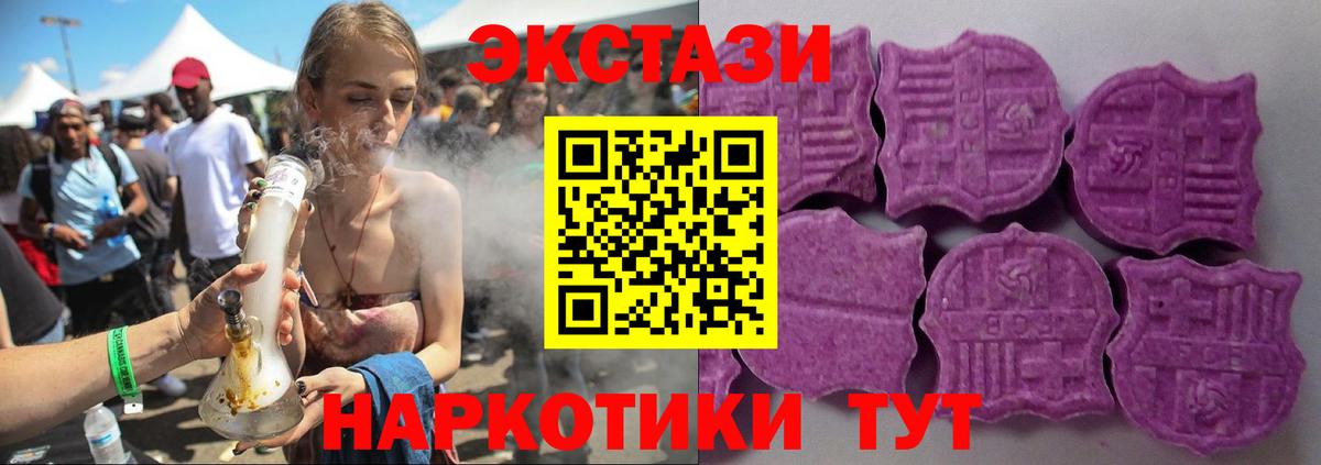 ЭКСТАЗИ 280 MDMA Каменск-Шахтинский