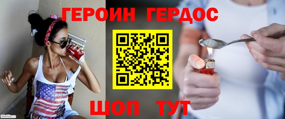 Героин белый  Вход с VPN  Каменск-Шахтинский 