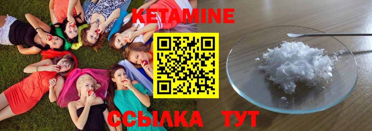 Кетамин VHQ Каменск-Шахтинский
