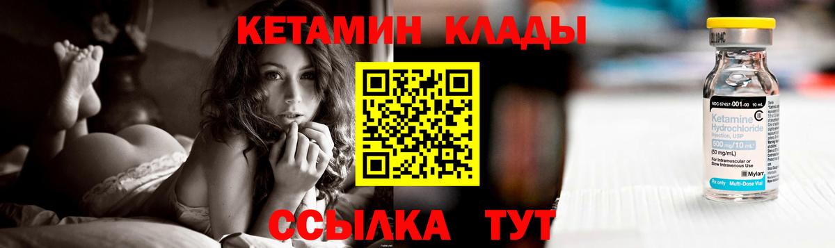 Кетамин ketamine  Вход с VPN  Каменск-Шахтинский 