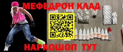 мефедрон Кунгур