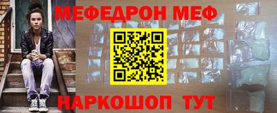 мефедрон Кунгур