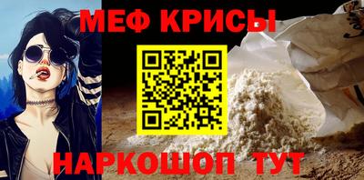 мефедрон Кунгур