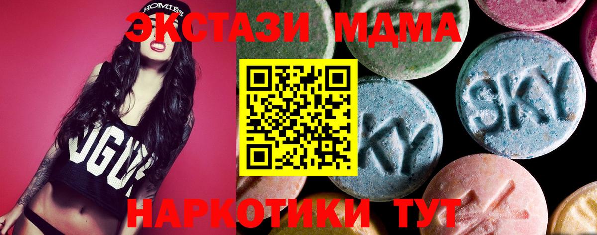 МДМА молли  MDMA  Каменск-Шахтинский  Вход с VPN  МДМА кристаллы 