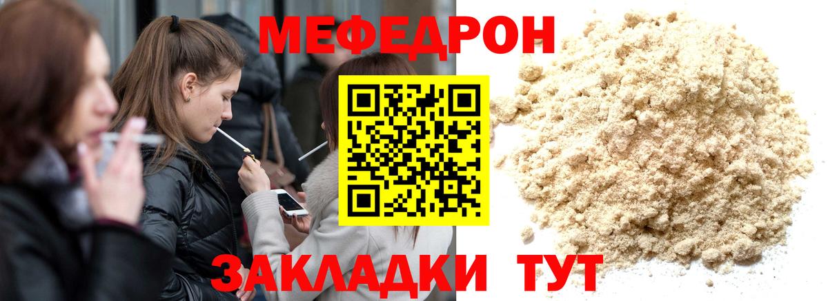 Мефедрон  Вход с VPN  Каменск-Шахтинский  Мефедрон 4 MMC  Мефедрон  Меф мяу мяу 