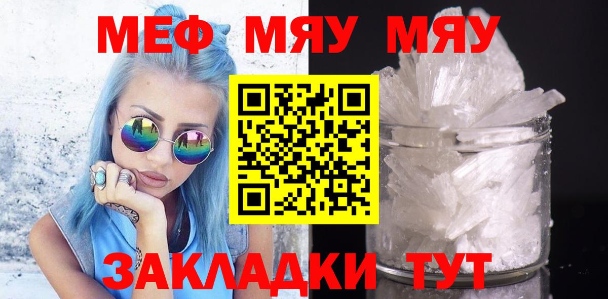 Мефедрон Каменск-Шахтинский