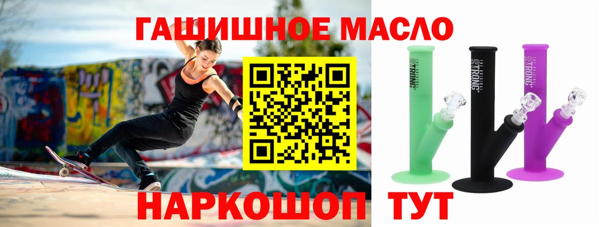 Каменск-Шахтинский  хочу   Вход с VPN  ТГК жижа  ТГК вейп с тгк 